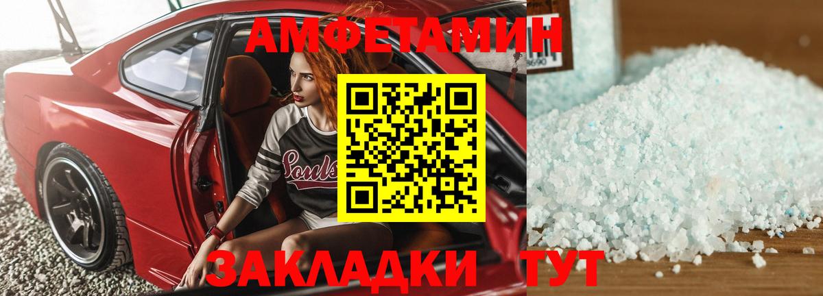 АМФЕТАМИН VHQ Кандалакша