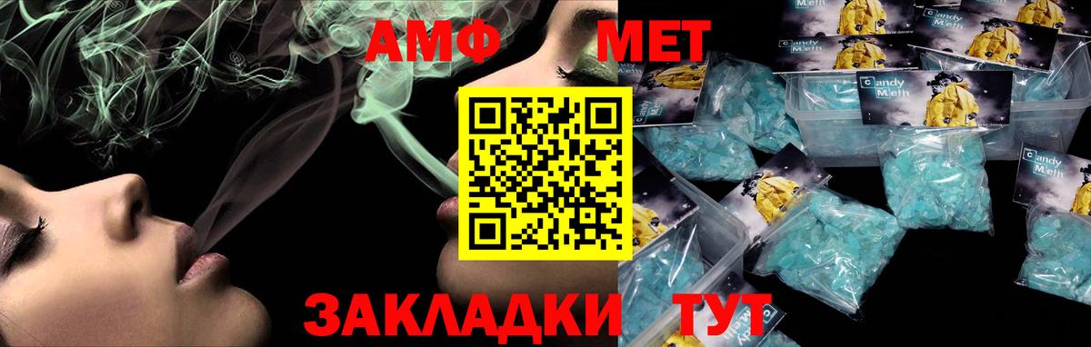 АМФ VHQ  АМФЕТАМИН  АМФЕТАМИН  Кандалакша  Вход с VPN 