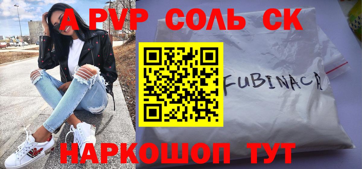 Альфа ПВП Crystall  Альфа ПВП Crystall  APVP  Вход с VPN  купить наркотик  Alpha-PVP мука  Кандалакша 