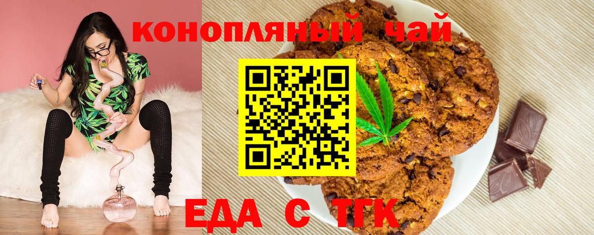 Canna-Cookies конопля  Вход с VPN  Кандалакша 