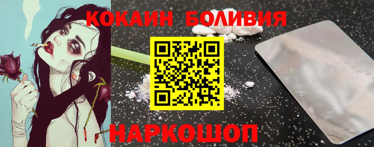 КОКАИН VHQ  Кокаин 97%  Вход с VPN  Кокаин  Кандалакша 