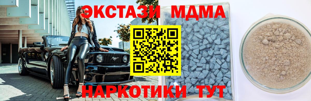 Кандалакша  Ecstasy mix  Вход с VPN  купить наркоту  Экстази 99% 