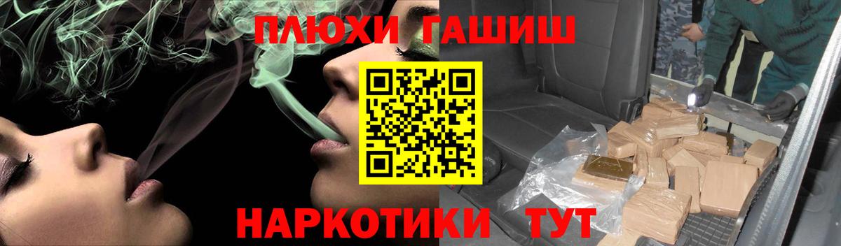 ГАШИШ хэш Кандалакша