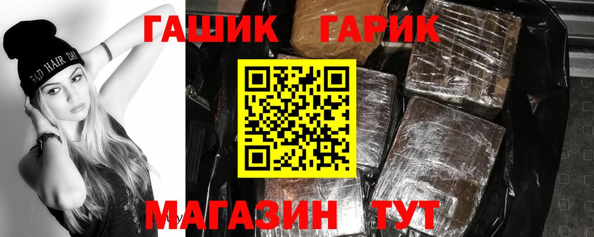 ГАШ Ice-O-Lator  Вход с VPN  Гашиш гашик  Кандалакша 