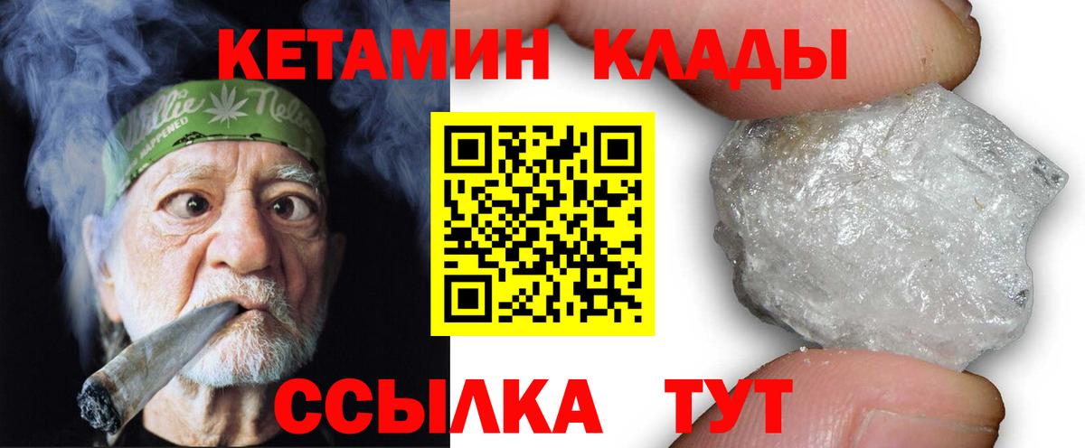 Кандалакша  Кетамин ketamine  Вход с VPN 