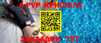 а пвп мука Краснокаменск