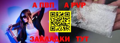 а пвп мука Краснокаменск