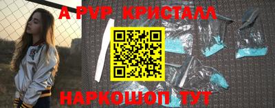 а пвп мука Краснокаменск