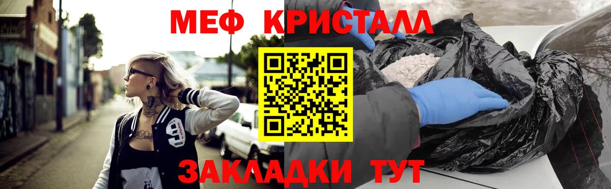 Кандалакша  Мефедрон 4 MMC  Вход с VPN  МЕФ  МЕФ кристаллы  МЕФ 