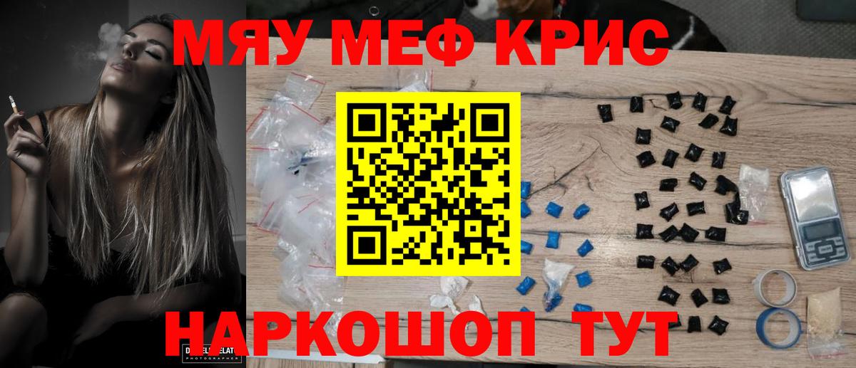 Меф мяу мяу мука Кандалакша