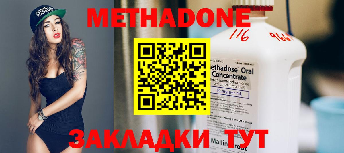 Метадон VHQ Кандалакша