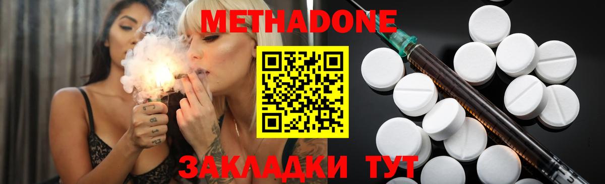 МЕТАДОН VHQ  Вход с VPN  МЕТАДОН methadone  Кандалакша 