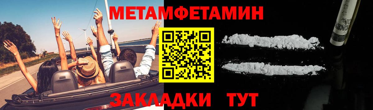 Первитин пудра Кандалакша