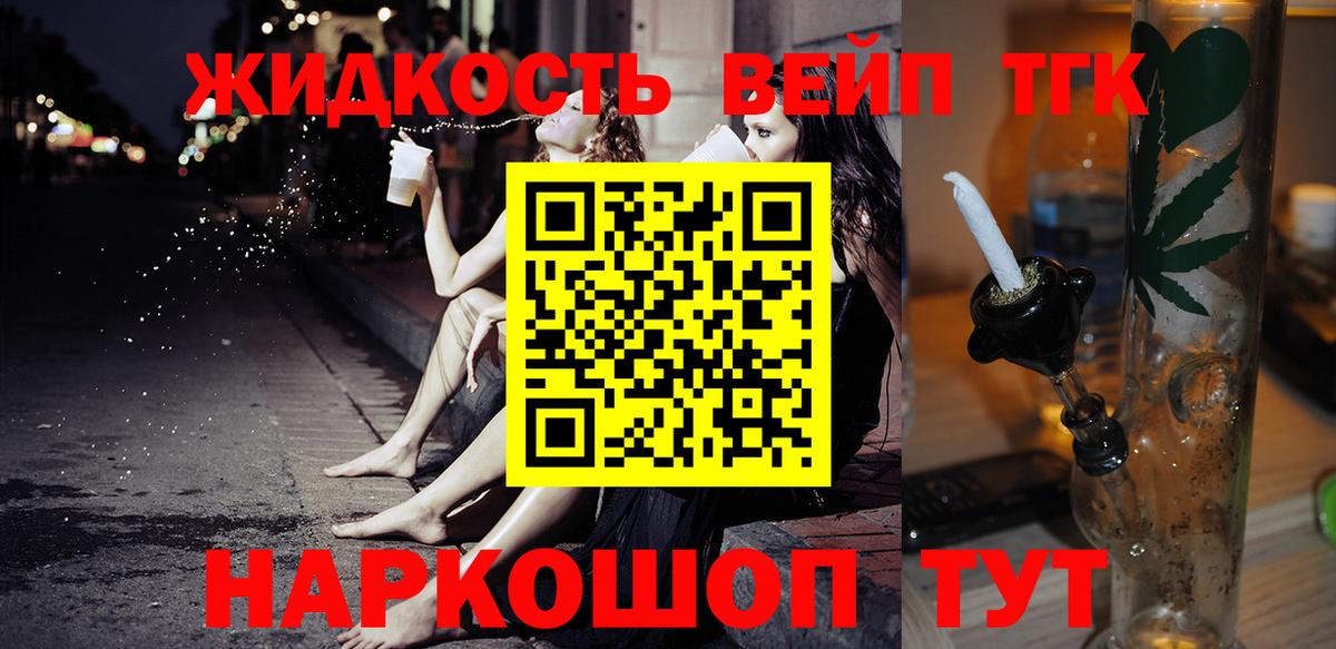 ТГК THC oil Кандалакша